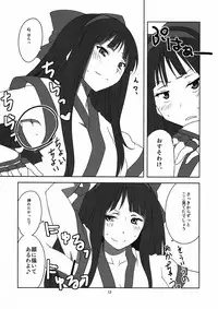 (C82) [BlueMage (Aoi Manabu)] Nakoruru Senpai Shikoreru (Hyouka) [2nd Edition 2012-08-24]