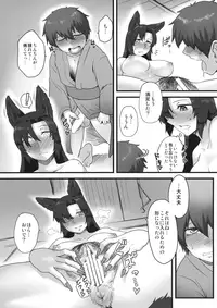 (Kouroumu 12) [Torano Ori (Toritora)] Mayoigo to Loup-Garou (Touhou Project)