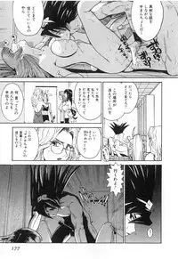 [Kamitsuki Manmaru] GO GO HEAVEN!! Vol.2