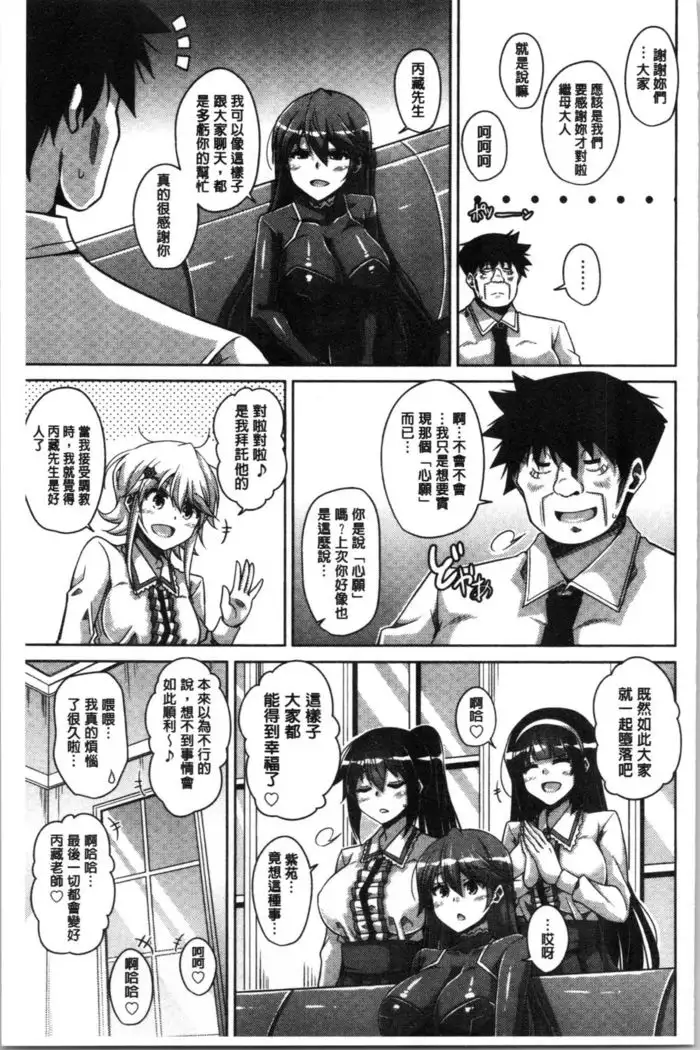 Hakoniwa ni Saku Mesu no Hana | 庭園綻放的雌之花