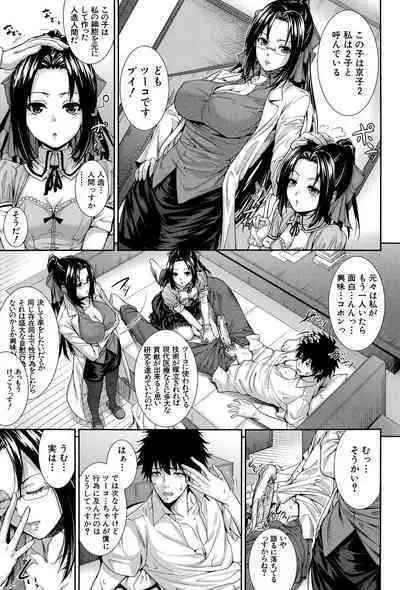 Boku wa Kanojo no Marmot! - I'm a guinea pig of her