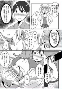 COMIC Kaupania Vol.37 [Digital]