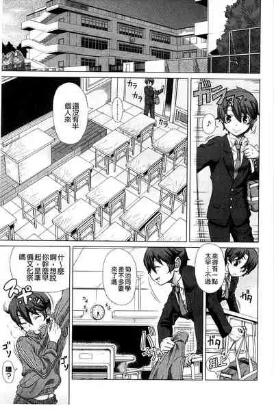 Hitozuma Life - Married Woman Life 身為人妻的生活