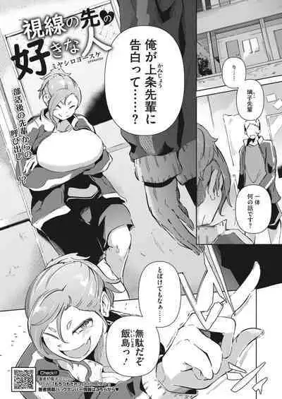 COMIC HOTMILK 2024-05