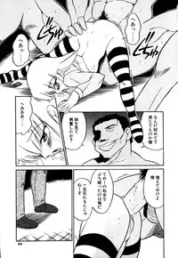 [Dozamura] Marking Algolagnia