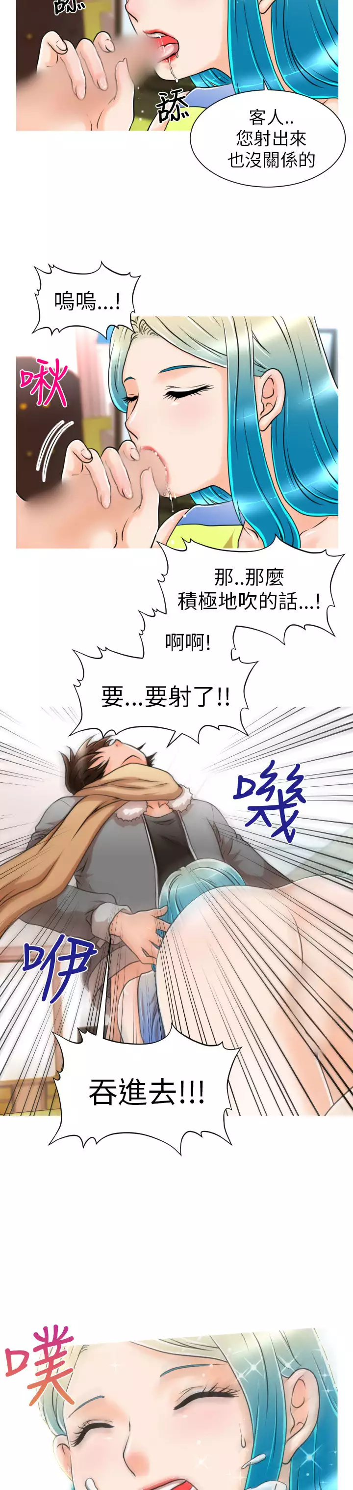 奇怪的超商 Ch.01-05