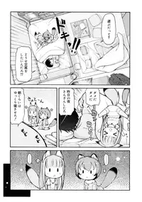 COMIC RiN 2011-08
