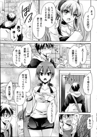 [Shinonome Ryu] Ore to Kanojo to Owaru Sekai Ch.1-4