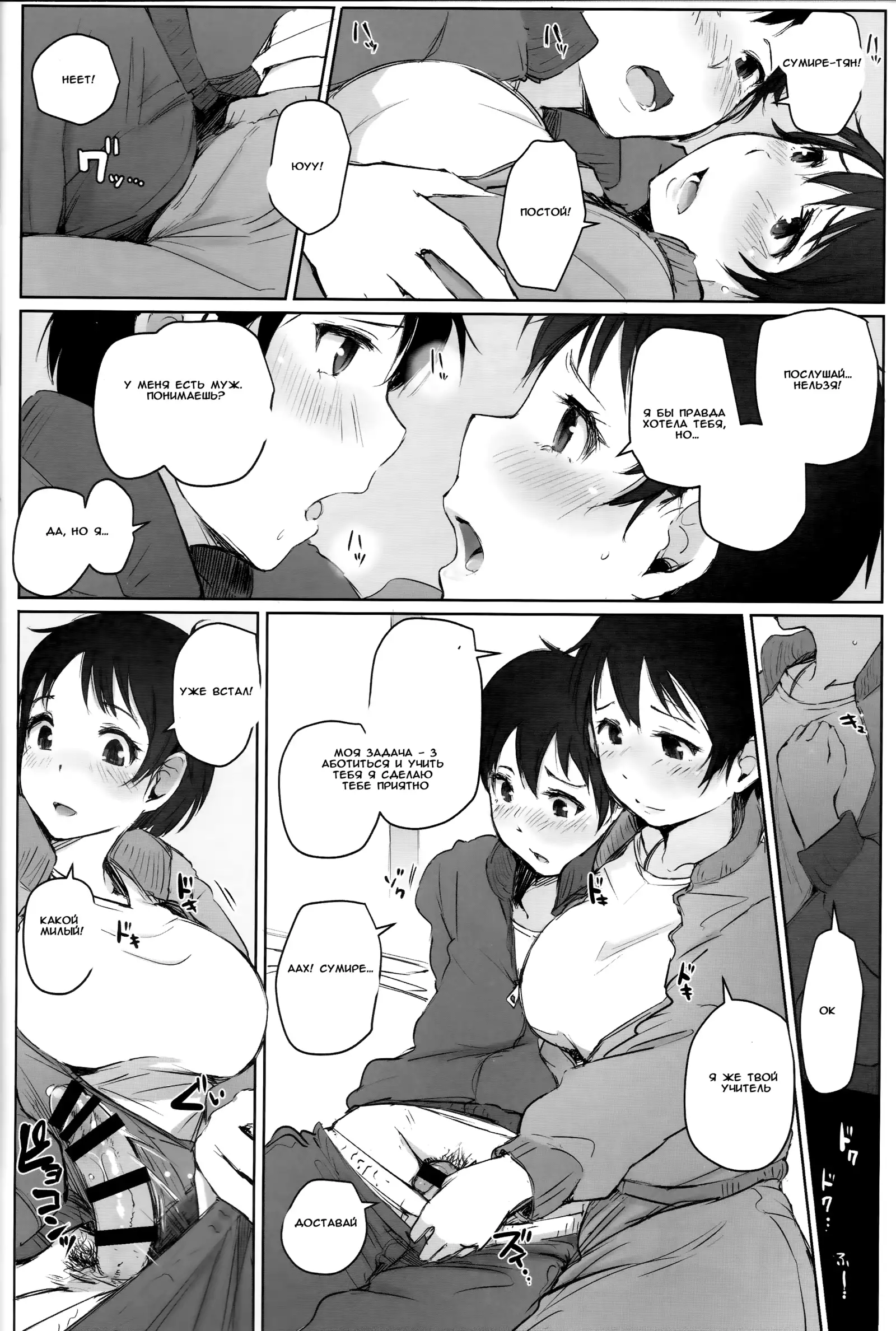 Hitozuma Kyoushi NTR Shuugakuryokou | Wife Teacher NTR Field Trip