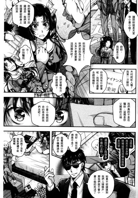 Nigerarenai Houkago | 逃不掉的淫猥放課後