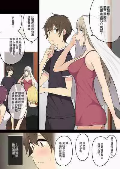 It seems that Imaizumi's house is a hangout place for gals 1-5