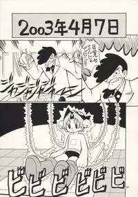 (ComiComi5) [FESTA (Yoshitani Motoka)] Jakushou Shouneta Shuu 2 (Digi Charat)