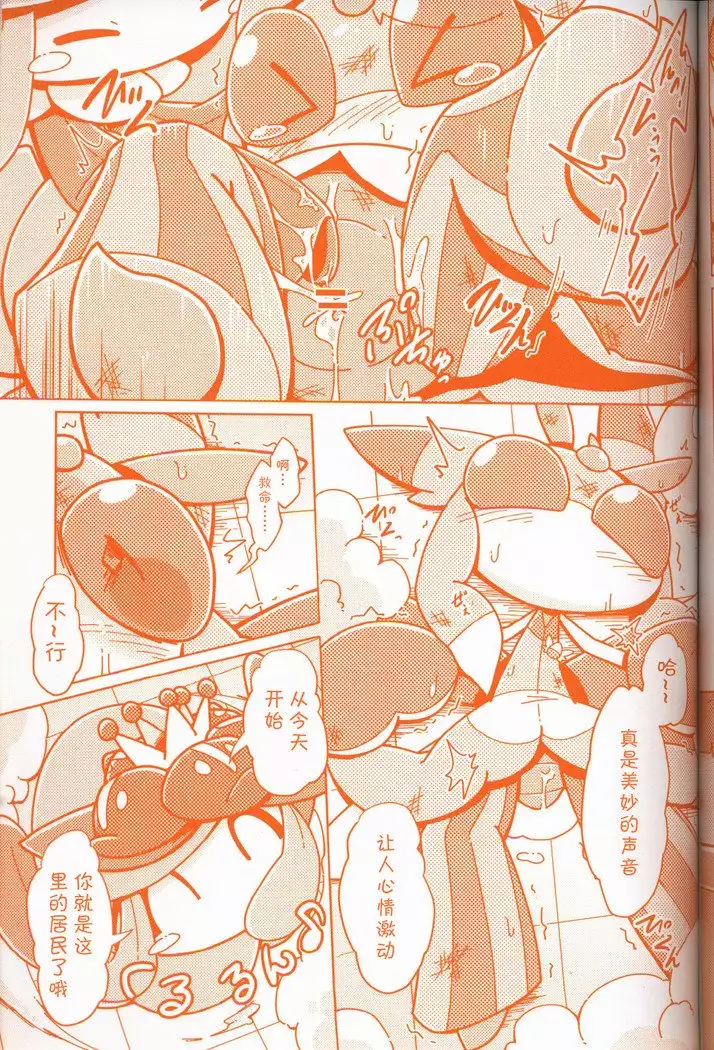 Joutai Ijou CASE:3 Mahi | 状态异常 CASE:3 麻痹