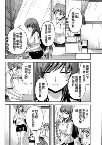 [Kakei Hidetaka] Kuchi Dome Ch.1-4 [Chinese]