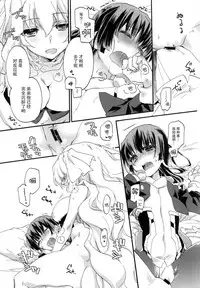 (C87) [ABLISS (Mei)] Ii Onna? Zurui Onna! (Kyoukai Senjou no Horizon) [Chinese] [脸肿汉化组]