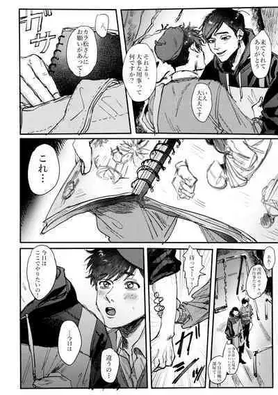 KaraIchi Yagai Play Anthology "Osoto de Asobo"