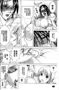 [Nyanko Fujinsama] Hakudaku Mama Shibori ~Boku no Seishi de Jusei Shite~ [Chinese]