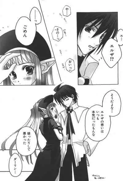 Zanma Taisei Demonbane Comic Anthology