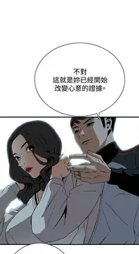 Take a Peek 偷窥 Ch.39~43 [Chinese]