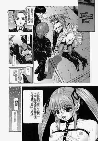 Sekai no Donzoko de Ai o Sakebenai | I Cannot Shout Love From The Bottom Of The World