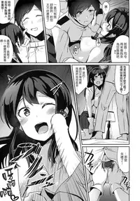 (C90) [L5EX (Kamelie)] Oyashio no Kekkon Shoya (Kantai Collection -KanColle-) [Chinese] [koolo個人漢化]