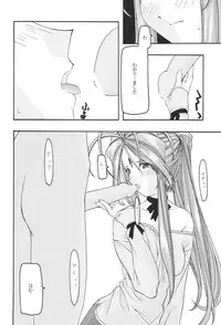 [sandglass (Uyuu Atsuno)] Ao 1-3 (Ah! My Goddess)