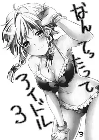 (C88) [Mikenekotei (Mike)] Nantettatte Idol 3 (Touhou Project)