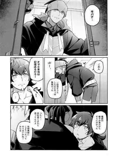 Kanpenmuyaku Darling