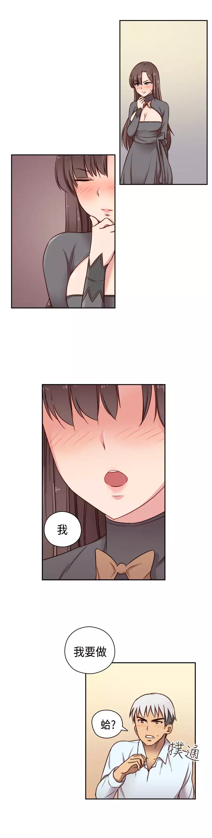 H-Campus H校园<第2季> Ch.47~54 中文