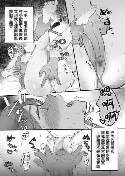 Koushinchou Jimi Kyonyuu Isekai Ittara Nopperabou ni Seidorei ni Sareta