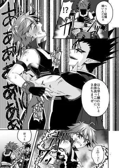 Hope Senshi wa Makenai