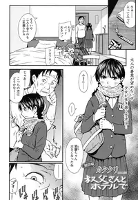 COMIC LO 2016-03 [Digital]