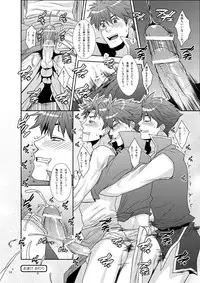 [Wasukoro (Sakaki)] Batz koi!! (Dissidia Final Fantasy)