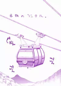 [Inoue Yoshihisa] Sunao Ch. 1-2, 5, 8 [English]