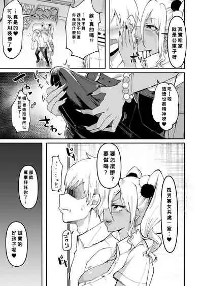 [Hasunoue Baitsu] Uwasa no Sasekosan Ch. 2 (COMIC Shingeki 2021-09) [Chinese] [Banana手工漢化] [Digital]