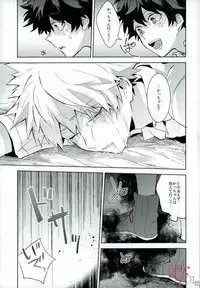 (C92) [Shounen-H (Yuuki)] Higoui demo Kono Heya Dereru kara (Boku no Hero Academia)