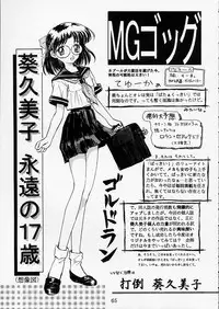 [BUTTER COOKIE (Aoi Kumiko)] PINK GRAPEFRUIT (Various)