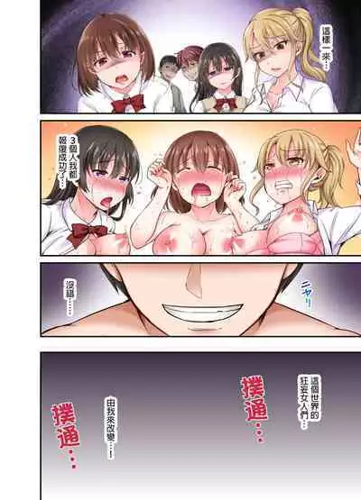 [Himeno Komomo] Lv.99 no Kyochin de Iku...! ~Isekai Danshi no Cheat na Koshizukai~ | 用Lv.99的巨根讓人高潮…！～異世界男子開外掛的扭腰技巧～ 1-3 Complete [Chinese] [Uncensored]