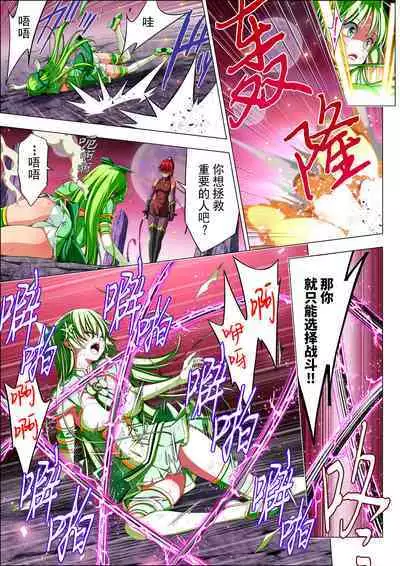 Yotsuba no Senki Clover Rose Ch. 4 | 四叶战姬 四叶草玫瑰 第四话