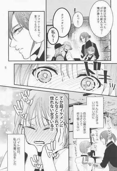 (Ore no Kibou, Ore no Tsubasa DR2021) [Largo (Larco)] Beit-saki no Senpai ga Kakkoii! (Shingeki no Kyojin)