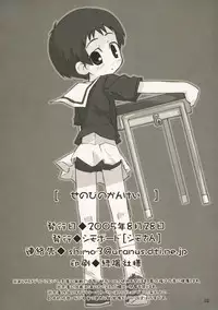 (CT6) [Shimoboard (Shimo-san)] Senobinokankei