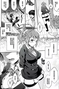 (C87) [Crazy9 (Ichitaka)] C9-15 Fumina-senpai to Mob Onii-chan (Gundam Build Fighters Try) [Chinese] [CE家族社]