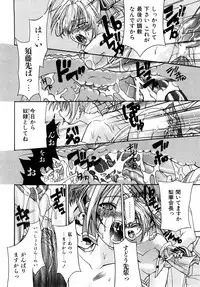 Comic Shoujo Tengoku 2008-05