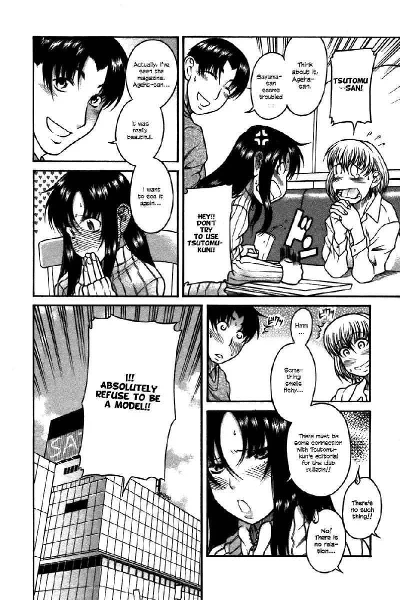 Toshiue No Hito Vol4 - Case23