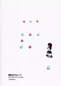 (C80) [Bizensiki Roroppu (Bizen)] Imouto(9) no Oshiri de Ecchi suru Hon