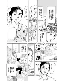 [Tomisawa Chinatsu] Porno Graffiti 2 [Digital]