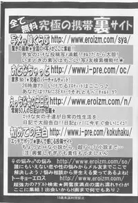 COMIC Shoujo Tengoku 2005-09