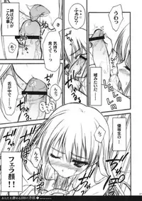 (C79) [Suzuya (Ryohka)] Anata wo Ijimeru 100 no Houhou 2 (Amagami)