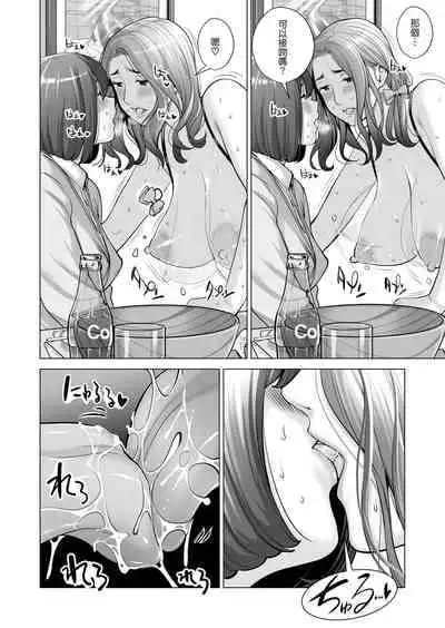 [HGT Labo (Tsusauto)] Jichikai no Hitozuma wa Totemo Ecchi Deshita. 3 Hitozuma-tachi no Oshokuji Hen (CHINESE)