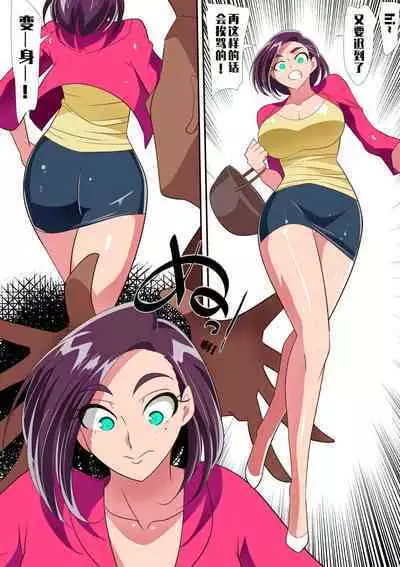 Hitozuma Choujin Mighty Madam! VS Saiin Yarichin Kaijin Zenpen